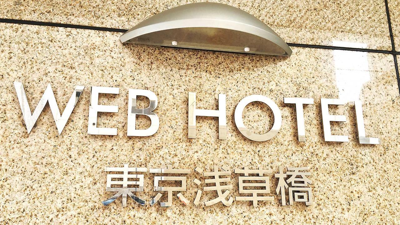 Web Hotel Tokyo Asakusabashi Экстерьер фото
